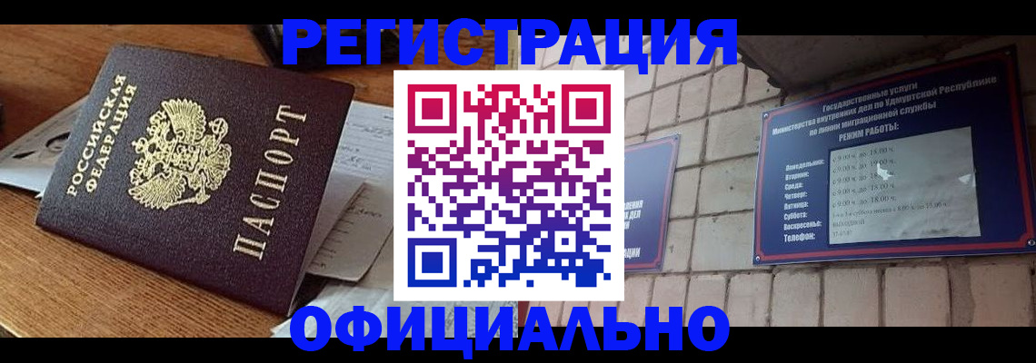 прописка 2025 в Александровске